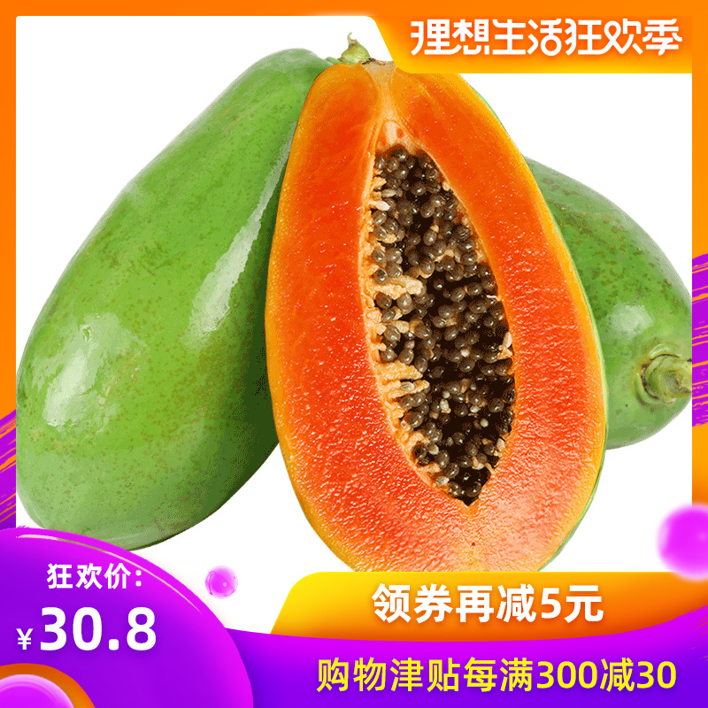 【买一送一】新鲜红心木瓜现摘青木瓜应季水果10斤包邮|ruв категории водной мясо/свежие фрукты и овощи/еда, свежие фрукты, другие - от Buy2taobao.com для оказания профессиональной услуги покупки агента Taobao