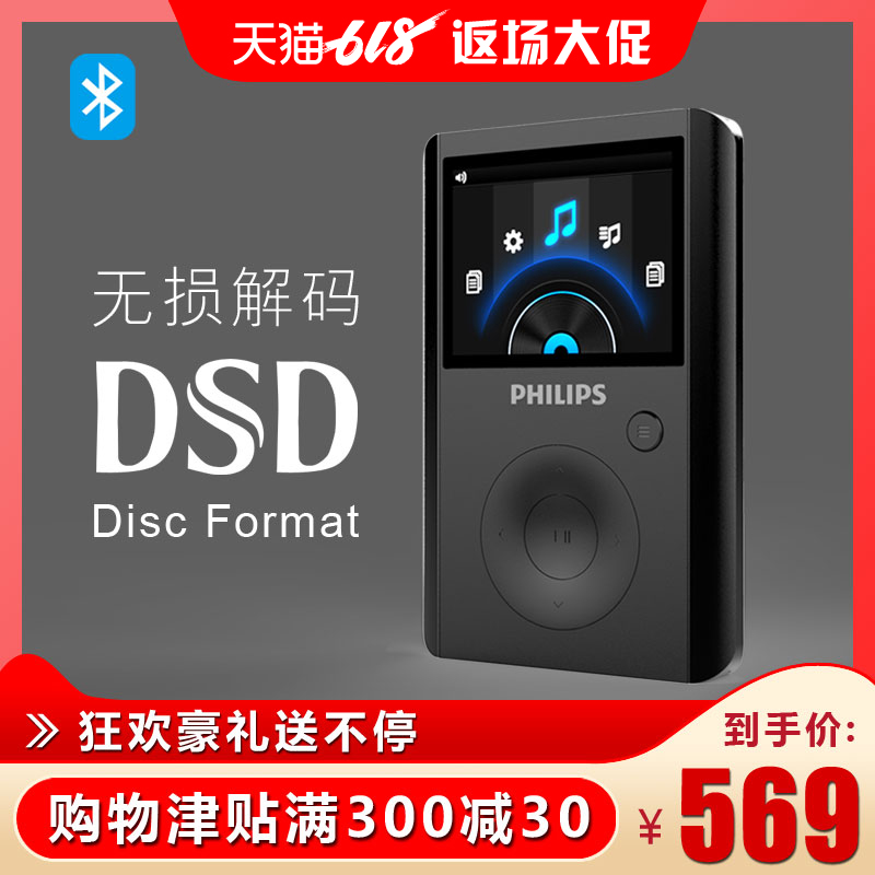 Philips MP3 sa8232 Digital DSD Decode music HIFI Bluetooth player multi-function study Non destructivein the MP3/MP4/iPod/Recording pen category - from Buy2taobao.com to provide professional Taobao agent buy service