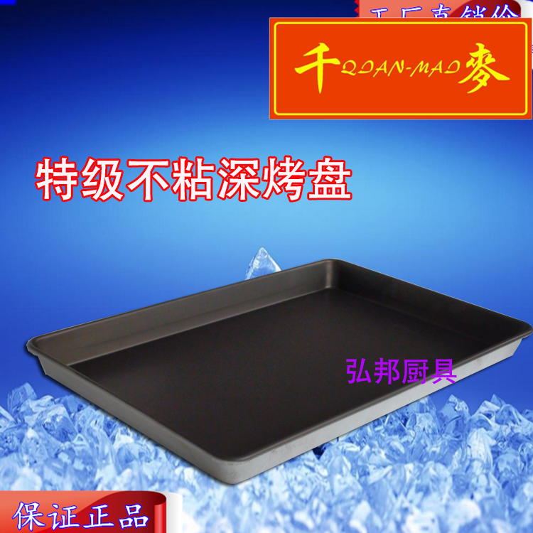 千麦烤盘五连法棍模,三麦烤盘波浪法棍烤不沾镀铝烤盘,不沾烤盘|ruв категории кухня/посуда, барбекю/выпечка утварь, барбекю печь/барбекю diy приборов, барбекю диск - от Buy2taobao.com для оказания профессиональной услуги покупки агента Taobao