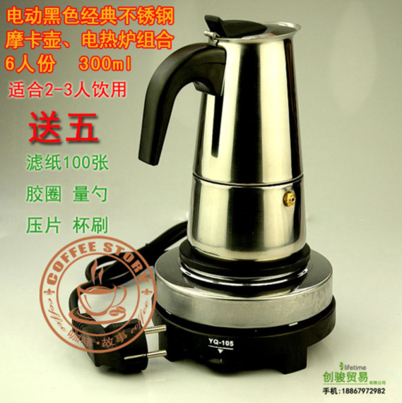 经典意式摩卡壶不锈钢咖啡壶铝制八角配小电炉组合套装电热炉|ruв категории посуда, кофе, кофейник - от Buy2taobao.com для оказания профессиональной услуги покупки агента Taobao