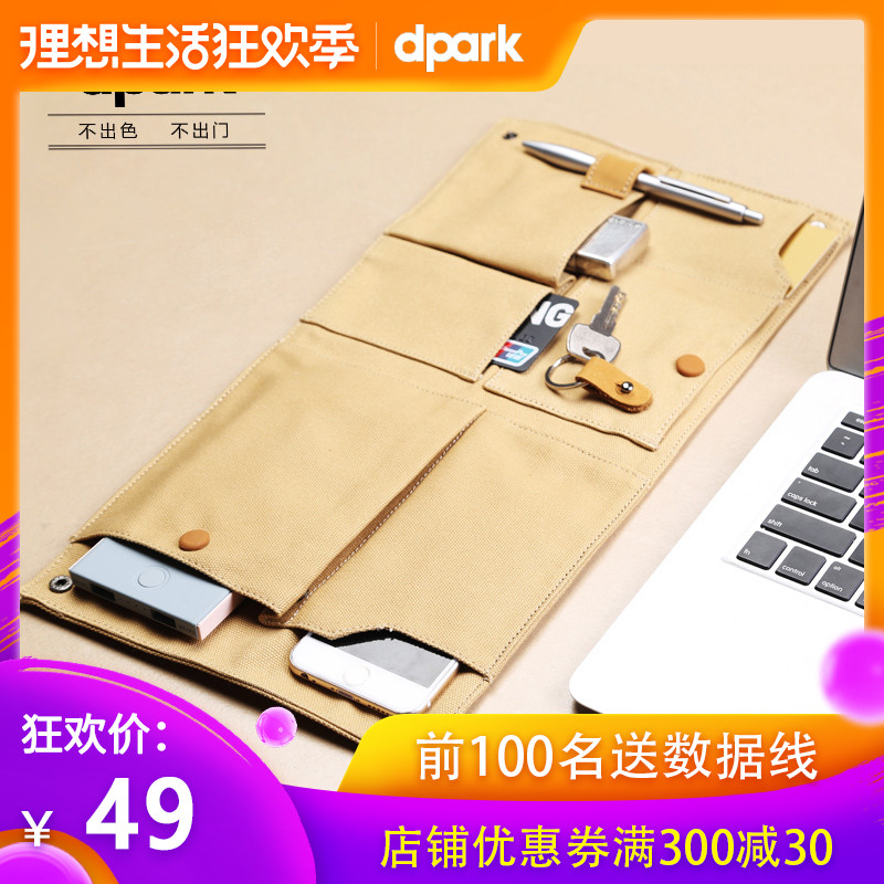 dpark创意数码收纳包 数据线U盘卡包钥匙整理袋 手机移动电源保护在类目 3C数码配件, 数码包/收纳/整理, 数码收纳整理包中 - 来自Buy2taobao.com提供专业的淘宝代购服务