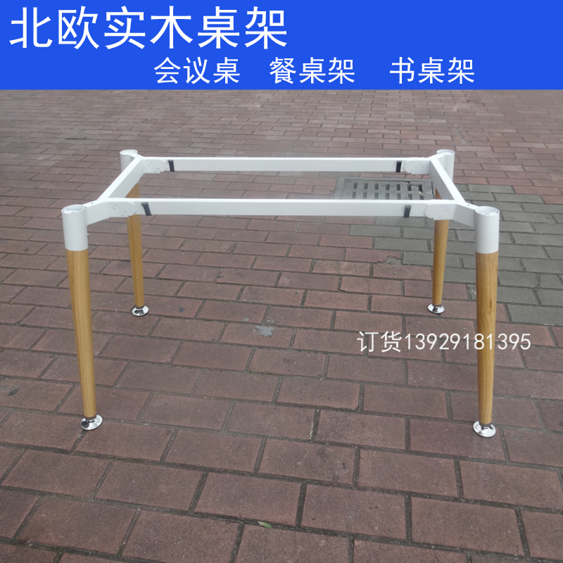 北欧实木桌架 餐台脚 会议桌架 餐桌架 支架 阅览书桌架 橡木桌腿|msdalam kategori Perniagaan/perabot pejabat, makanan/perabot penaik, kaki meja makan - dari Buy2taobao.com untuk memberikan perkhidmatan ejen Taobao profesional membeli