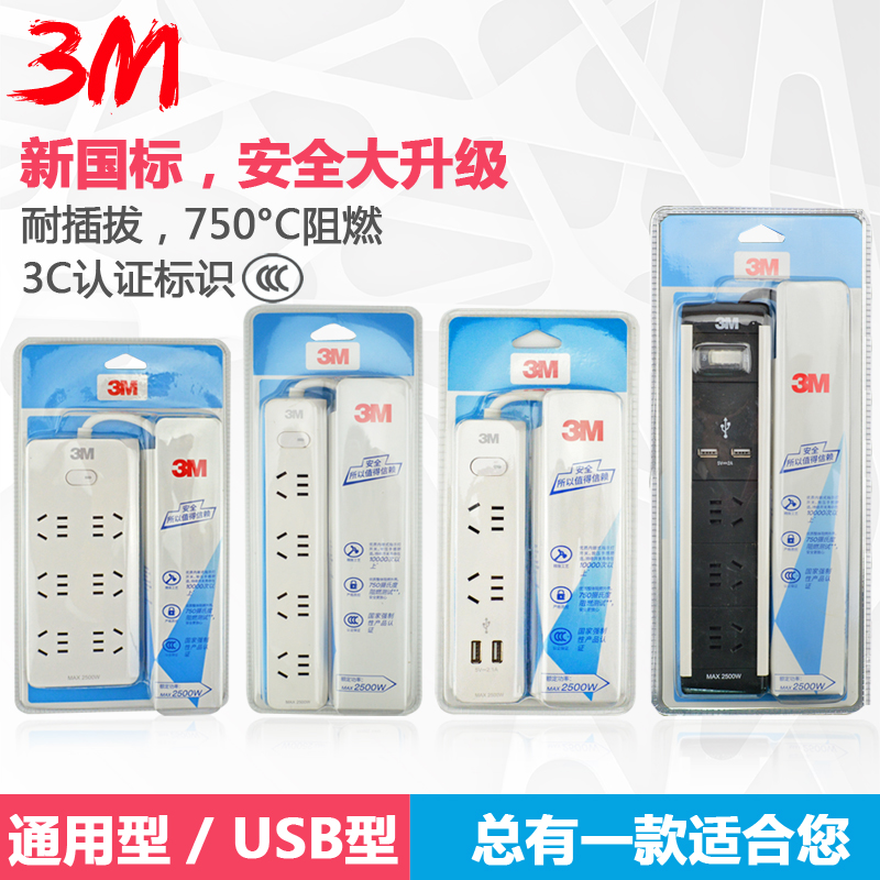 3M terminal block Plug In Panel USB Drag strip to work in an office terminal block 1.8 Platoon and insertion socket Flame retardant High temperature resistancein the Electronic/Electrician , Terminal Blocks/Plug , Terminal Blocks category - from Buy2taobao.com to provide professional Taobao agent buy service