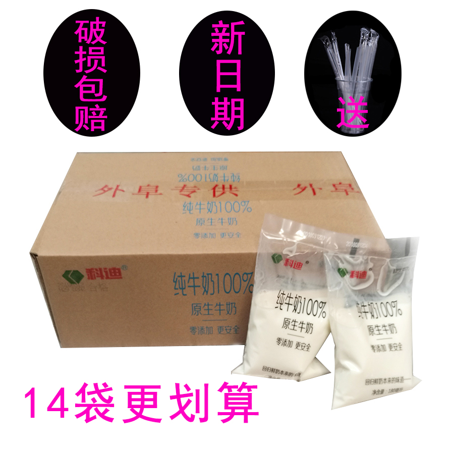 Cody pure milk 180ml*16 Native children breakfast Fresh milk Foam boxin the Coffee/Oatmeal/Chongyin , Dairy , Pure Milk category - from Buy2taobao.com to provide professional Taobao agent buy service