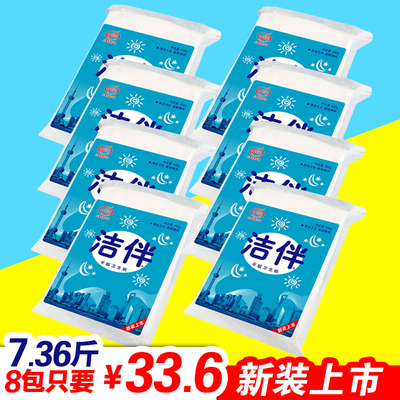 洁伴平板卫生纸460g厕纸家用手纸8包家庭装刀切纸洁云草纸包邮