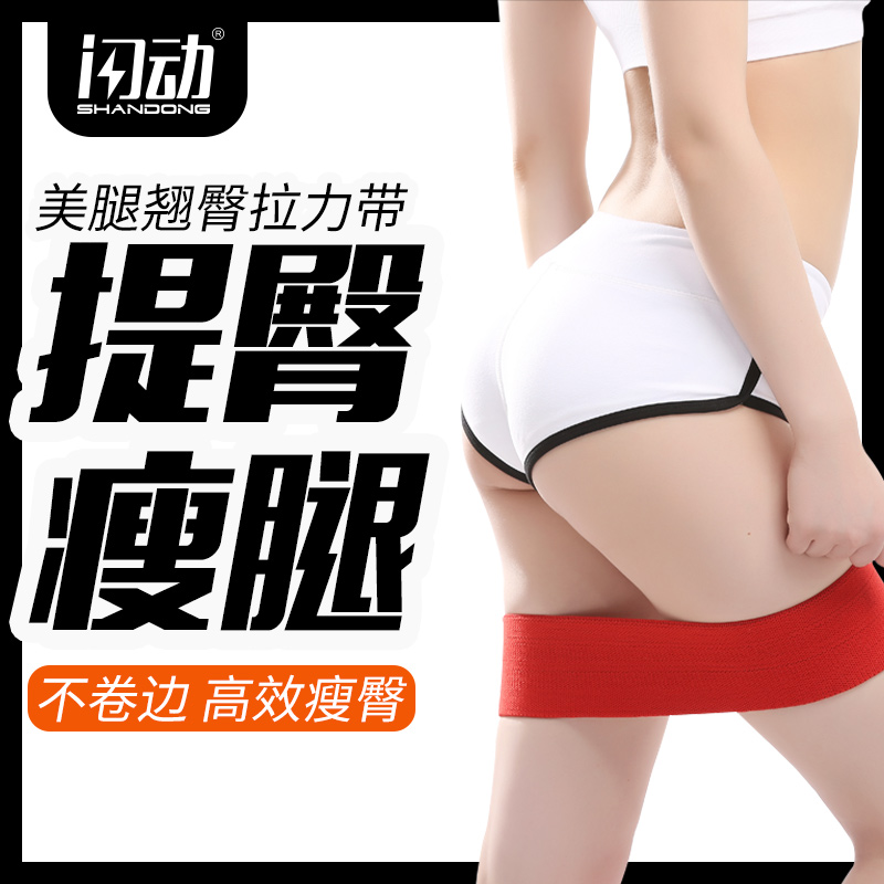 翘臀圈美臀翘臀拉力带 塑形美体瑜伽锻炼强力锻炼美腿锻炼在类目 运动/瑜伽/健身/球迷用品, 瑜伽, 瑜伽拉力带中 - 来自Buy2taobao.com提供专业的淘宝代购服务