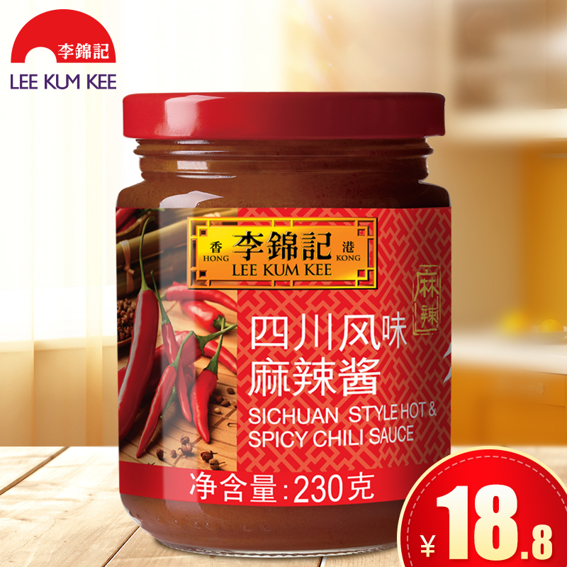【139減10】李錦記四川風味麻辣醬230g 辣椒醬拌飯醬下飯醬在類目 糧油米麪/南北乾貨/調味品, 調味品/果醬/沙拉, 調味醬, 醬類調料中 - 來自Buy2taobao.com提供專業的淘寶代購服務