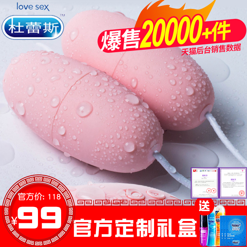 杜蕾斯女性自卫慰器遥控跳蛋舔阴情侣高潮成人系列情趣性用品夫妻|msdalam kategori Dewasa / Kontraseptif, alat mainan seks, Fun Tiaodan - dari Buy2taobao.com untuk memberikan perkhidmatan ejen Taobao profesional membeli