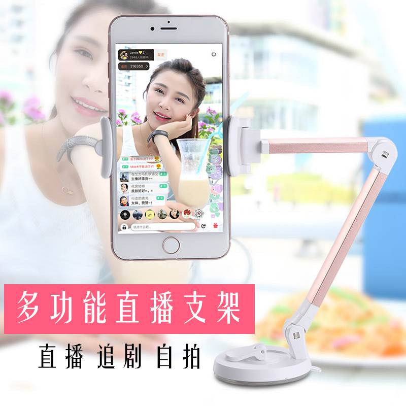 mobile phone live broadcast Bracket desktop Sucker Lazy man Bedside Watch TV Shelf tripodin the 3C Digital Accessories, Cell Phone Accessories , Phone holder/Mobile phone holder category - from Buy2taobao.com to provide professional Taobao agent buy service