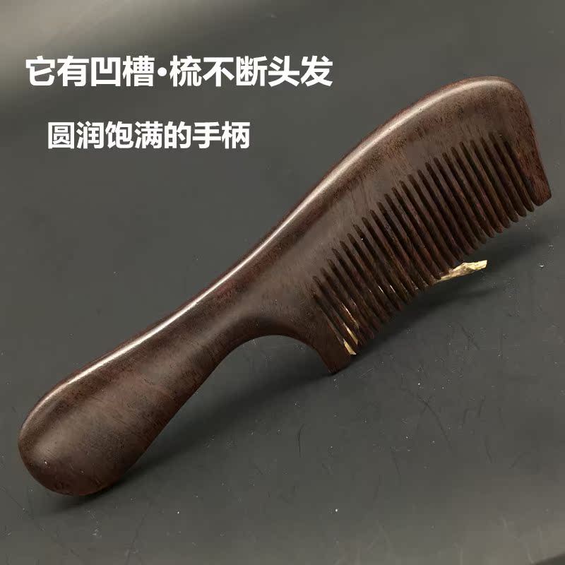 新品情人節黑檀木 梳子烏木梳按摩長柄防靜電定情創意禮品在類目 家庭/個人清潔工具, 個人洗護清潔用具, 梳子/便攜用鏡, 梳子/化妝梳/按摩梳中 - 來自Buy2taobao.com提供專業的淘寶代購服務