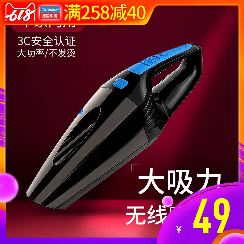 车载吸尘器无线车内车用汽车家用两用大功率充电式强力专用在类目 汽车/用品/配件/改装, 汽车影音/车用电子/电器, 车用电子/电器, 车载吸尘器中 - 来自Buy2taobao.com提供专业的淘宝代购服务