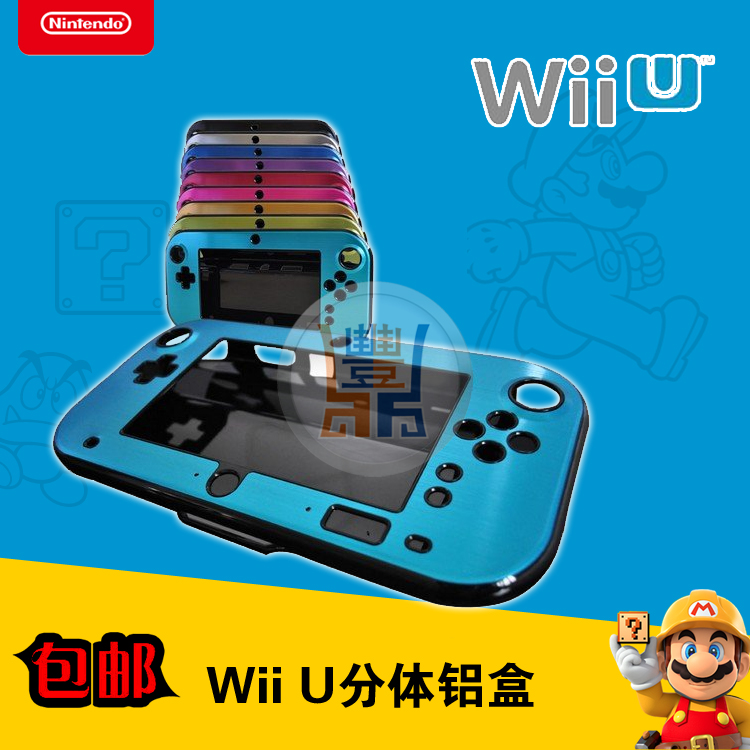 WIIU配件 GAME Pad平板手柄塑胶分体铝盒 保护铝壳 保护铝套配件在类目 电玩/配件/游戏/攻略, WII/WIIU专用配件, 左手手柄中 - 来自Buy2taobao.com提供专业的淘宝代购服务