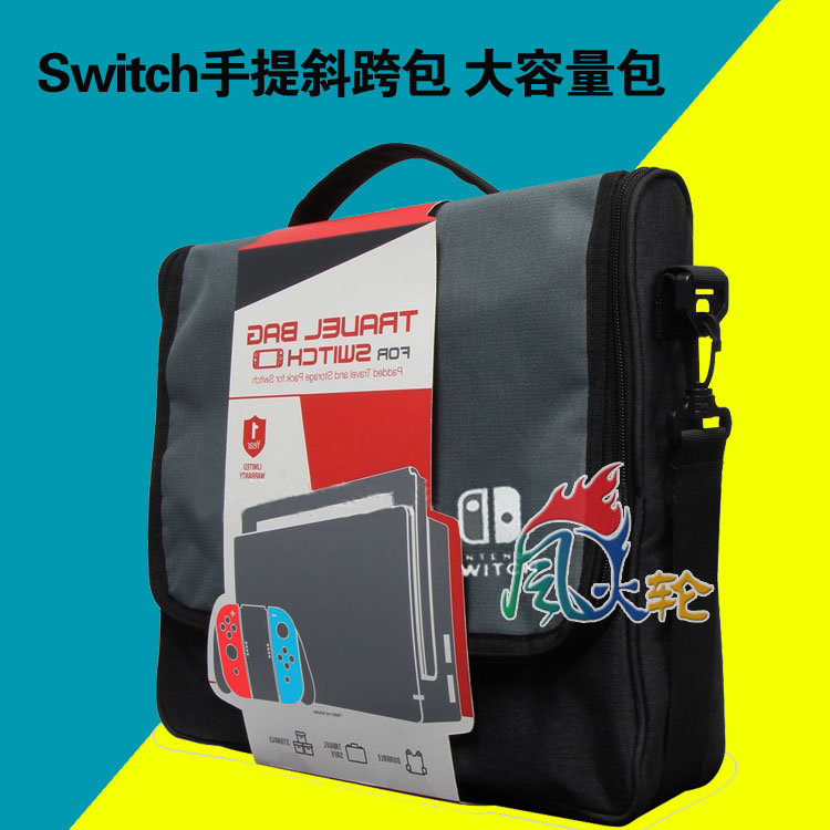 任天堂 Switch 旅行大容量包 NS游戏机配件单肩背包收纳包|ruв категории видеоигры/аксессуары/игра/Введение, WII/Wiiu специальные аксессуары, клюшка - от Buy2taobao.com для оказания профессиональной услуги покупки агента Taobao