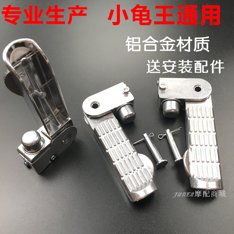 電動車腳踏腳蹬骠騎踩腳愛瑪台鈴立馬祖瑪小龜王折疊鋁合金後腳踏在類目 摩托車/裝備/配件, 摩托車裝飾養護, 摩托車腳踏板中 - 來自Buy2taobao.com提供專業的淘寶代購服務