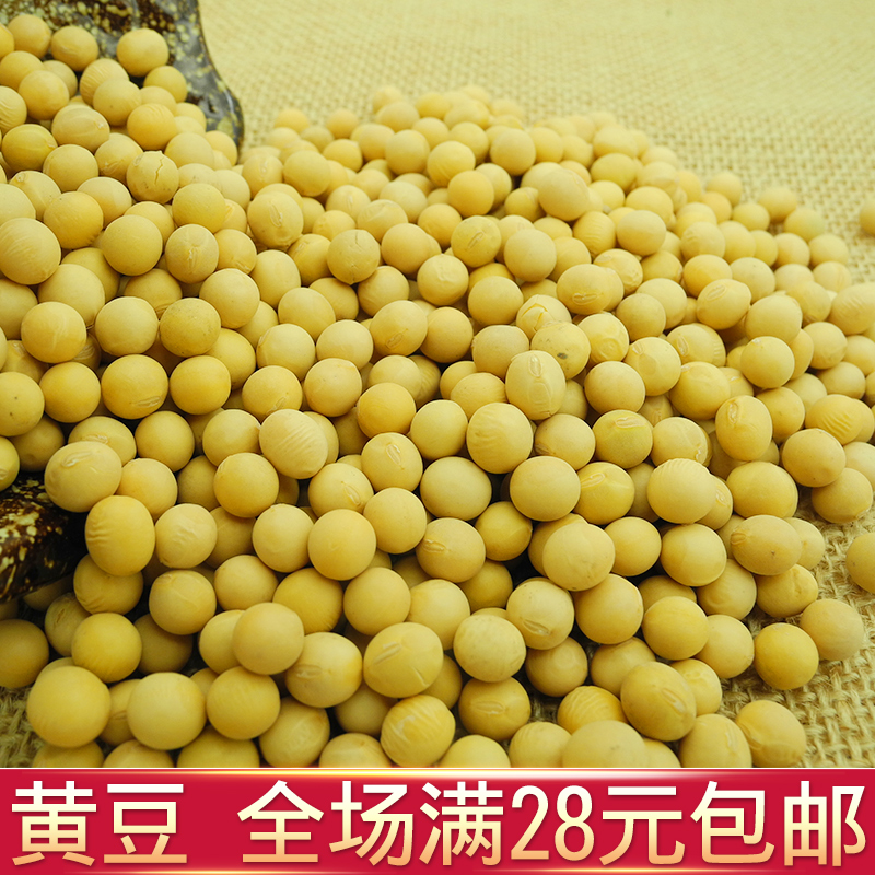 Shanxi Coarse Cereals Farm Soy Soy 250g polish Soybean Milk Grain Coarse Cerealsin the Agri rice/Dried foods/Condiment , Meter/Flour/Grains , Beans , Soy category - from Buy2taobao.com to provide professional Taobao agent buy service