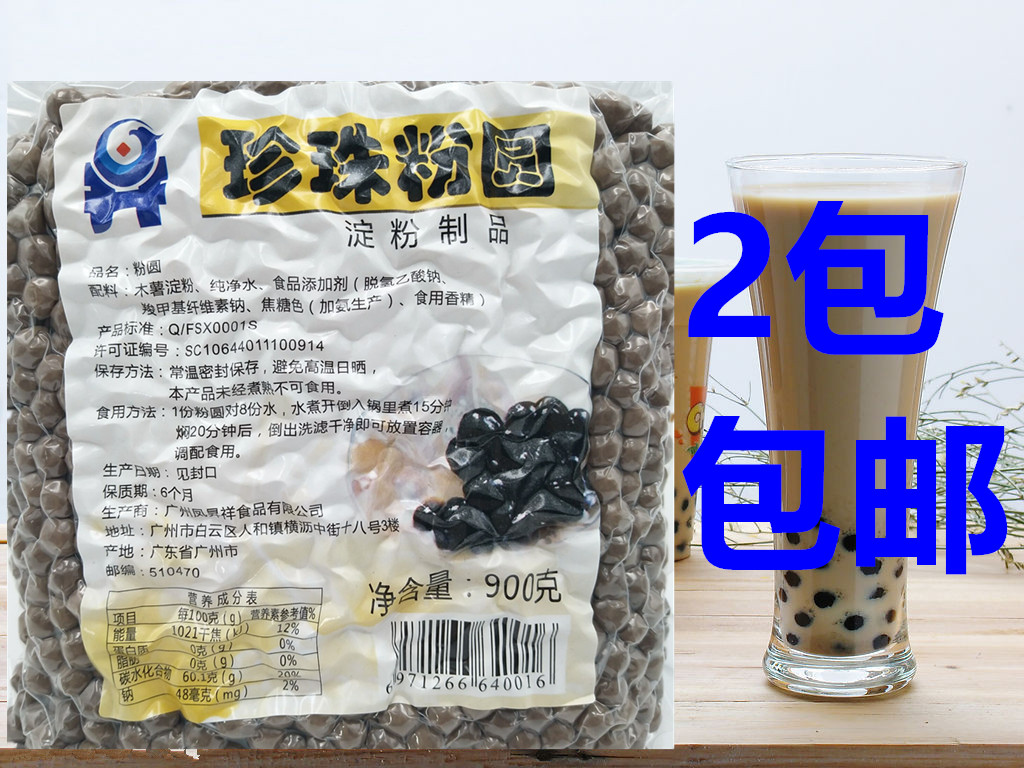Pearl pink round Black pearl pink round Pearl Beans Pearl milk tea Dessert Essential 2in the Coffee/Oatmeal/Chongyin , Lotus root starch/Oatmeal/Drink mixes , Tea , Pearl milk tea powder category - from Buy2taobao.com to provide professional Taobao agent buy service