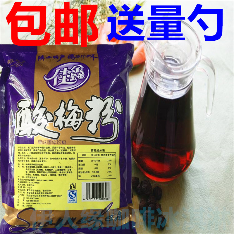 Jiaxin cranberry powder Xi'an specialty syrup of plum Plum Powder summer Selling drink Free Postin the Coffee/Oatmeal/Chongyin , Lotus root starch/Oatmeal/Drink mixes , Plum Powder category - from Buy2taobao.com to provide professional Taobao agent buy service
