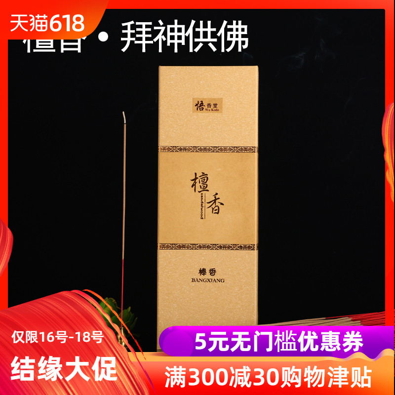 Tact Buddha Buddha Incense household Bamboo stick incense Kuan Yin Hong make offerings to Buddha Worship Sandalwood Home living roomin the Care cleaners/Sanitary napkins/Paper/Aromatherapy , Aroma supplies , Aroma Spice category - from Buy2taobao.com to provide professional Taobao agent buy service