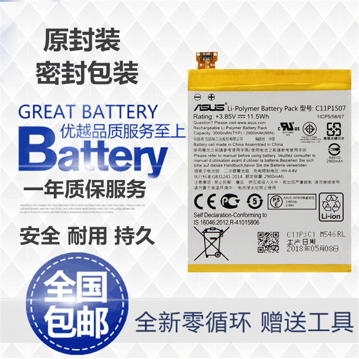 华硕C11P1507 鹰眼ZenFone Zoom ZX551/ML ZX550 Z00XSB原装电池在类目 3C数码配件, 手机配件, 手机电池中 - 来自Buy2taobao.com提供专业的淘宝代购服务