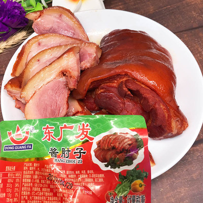 老北京酱香猪肘子750g 酱香去大骨猪蹄膀猪肘子猪腿 熟食真空包邮