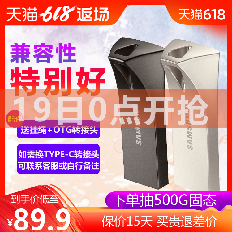 三星U盤 64g U盤 高速USB 3.1汽車車載 電腦兩用移動usb優盤正品U盤 電腦裝機系統u盤 USB3.0在類目 閃存卡/U盤/存儲/移動硬盤, U盤中 - 來自Buy2taobao.com提供專業的淘寶代購服務