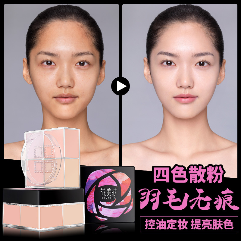 花美時四色散粉定妝粉持久遮瑕控油防水粉餅網紅幹粉女四宮格蜜粉在類目 彩妝/香水/美妝工具, 蜜粉/散粉中 - 來自Buy2taobao.com提供專業的淘寶代購服務