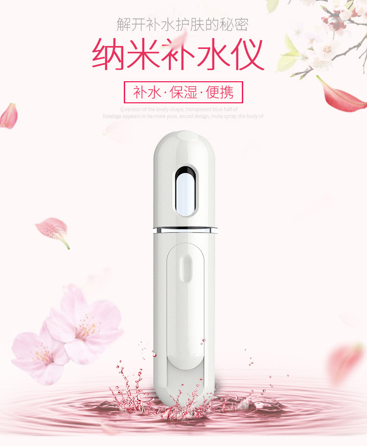 纳米美容喷雾补水仪器冷喷保湿蒸脸神器女手持便携式抖音可爱。在类目 个人护理/保健/按摩器材, 清洁美容工具, 美容喷雾机/蒸脸器中 - 来自Buy2taobao.com提供专业的淘宝代购服务