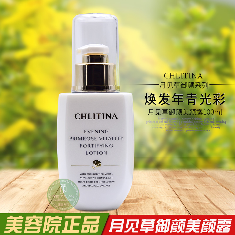 正品克缇克麗缇娜月見草禦顏美顏露100ml 化妝水爽膚水補水保濕在類目 美容護膚/美體/精油, 化妝水/爽膚水中 - 來自Buy2taobao.com提供專業的淘寶代購服務