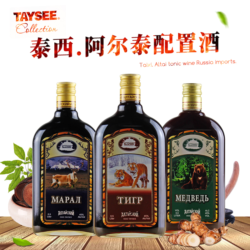Russia Steller Original Imported the Occident Altai Flora and fauna Preparation Bujiu Tiger bone winein the Liquor , Preparation of wine/Wine category - from Buy2taobao.com to provide professional Taobao agent buy service