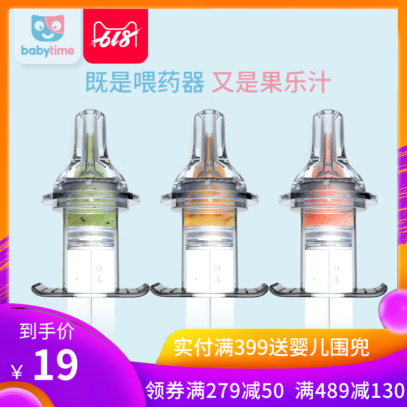 babytime婴儿喂药器宝宝防呛喂水吃药儿童滴管奶嘴式喝水针筒喂药|ruв категории подгузник/шампунь/вскармливать/тележка кроватью, кубок/посуда/измельчение/Приложение, в медицине для - от Buy2taobao.com для оказания профессиональной услуги покупки агента Taobao