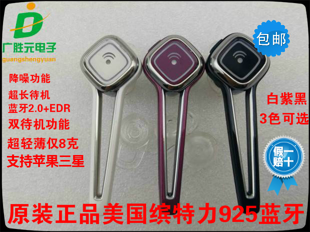原装正品Plantronics缤特力D925降噪双待机通用型商用型蓝牙耳机在类目 影音电器, 耳机/耳麦中 - 来自Buy2taobao.com提供专业的淘宝代购服务