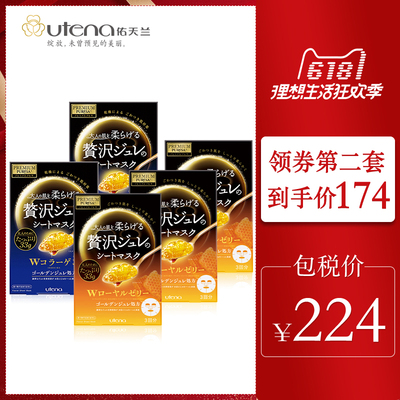 【日本原装】UTENA佑天兰黄金果冻紧肤弹润日本原装补水面膜5盒