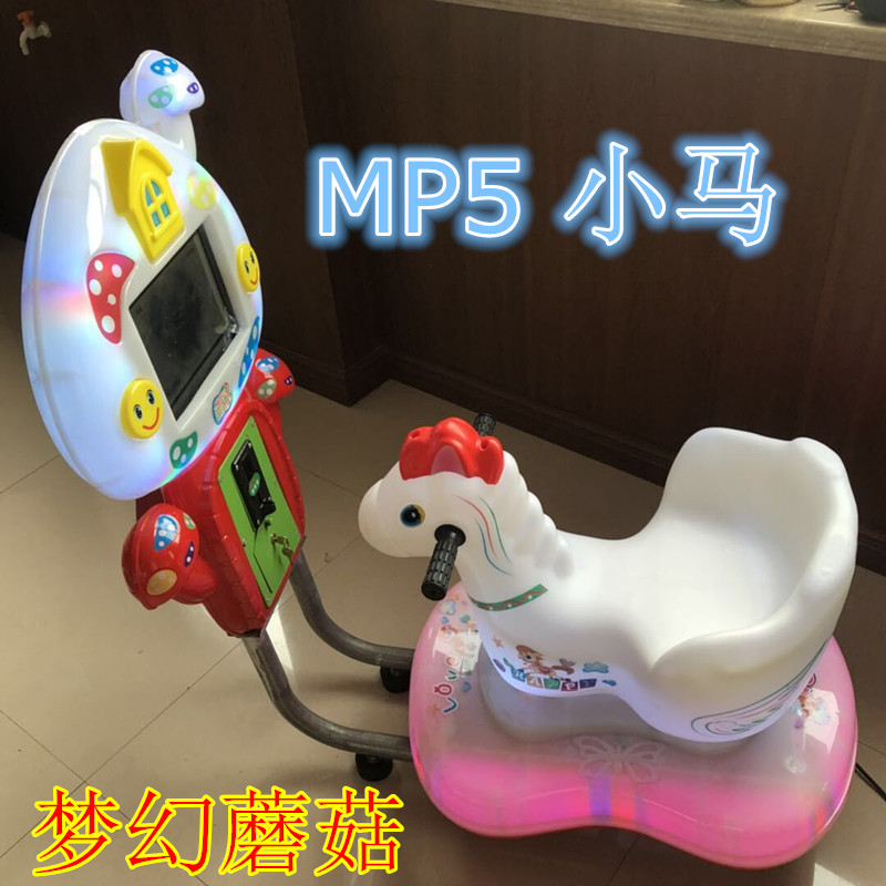 2018新款彩梦幻蘑菇摇摇车厂家直销宝宝带音乐电动投币摇摇车特价在类目 玩具/童车/益智/积木/模型, 游乐/教学设备/大型设施, 摇摆机/摇摇乐中 - 来自Buy2taobao.com提供专业的淘宝代购服务