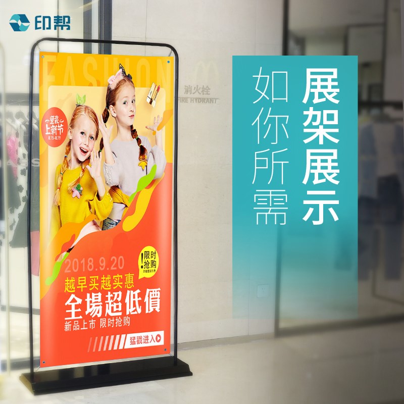 印帮黑色门型展架80X180门式海报架门形展架子易拉宝门框架广告牌在类目 商业/办公家具, 城市家具, 信息服务设施, X展架/易拉宝中 - 来自Buy2taobao.com提供专业的淘宝代购服务