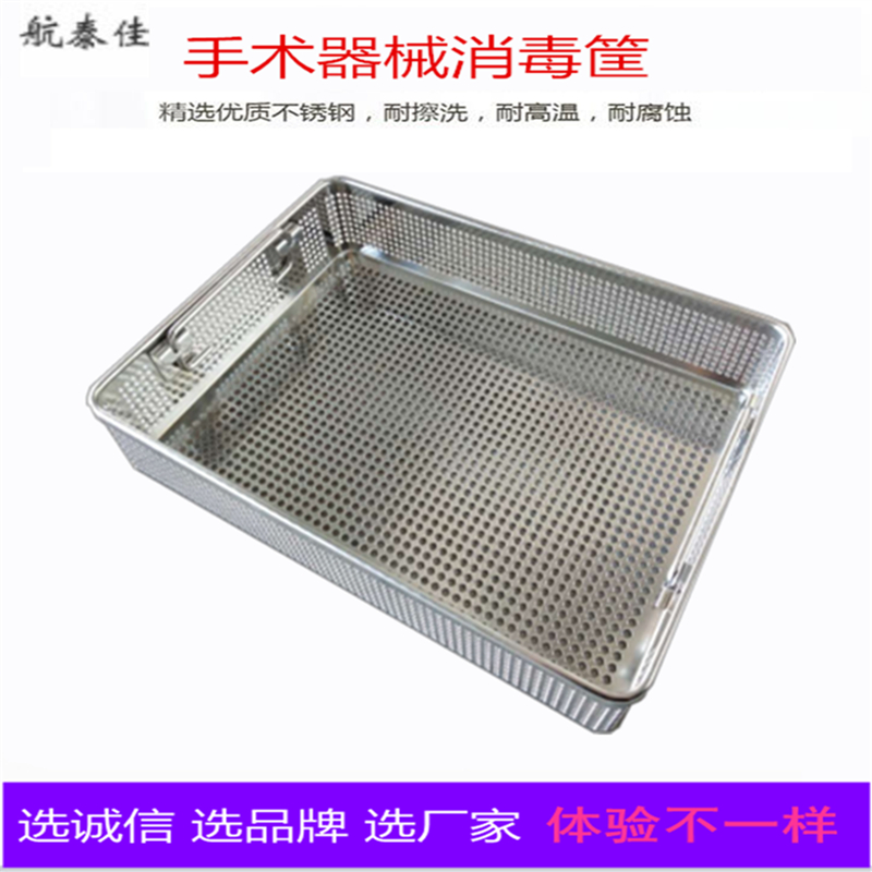 手术器械消毒筐医院供应室消毒篮清洗篮冲孔打包筐清洗蓝框不锈钢在类目 商业/办公家具, 医疗家具, 医药架中 - 来自Buy2taobao.com提供专业的淘宝代购服务