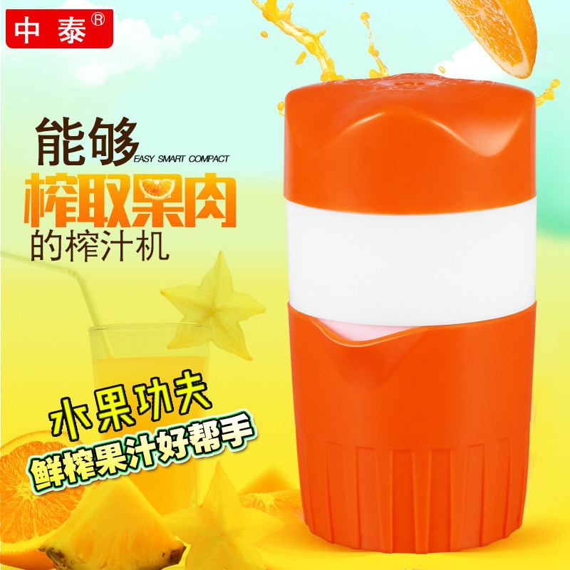 中泰手动榨汁机 家用榨橙器 柠檬水果榨汁机 橙子橙汁迷你榨汁器