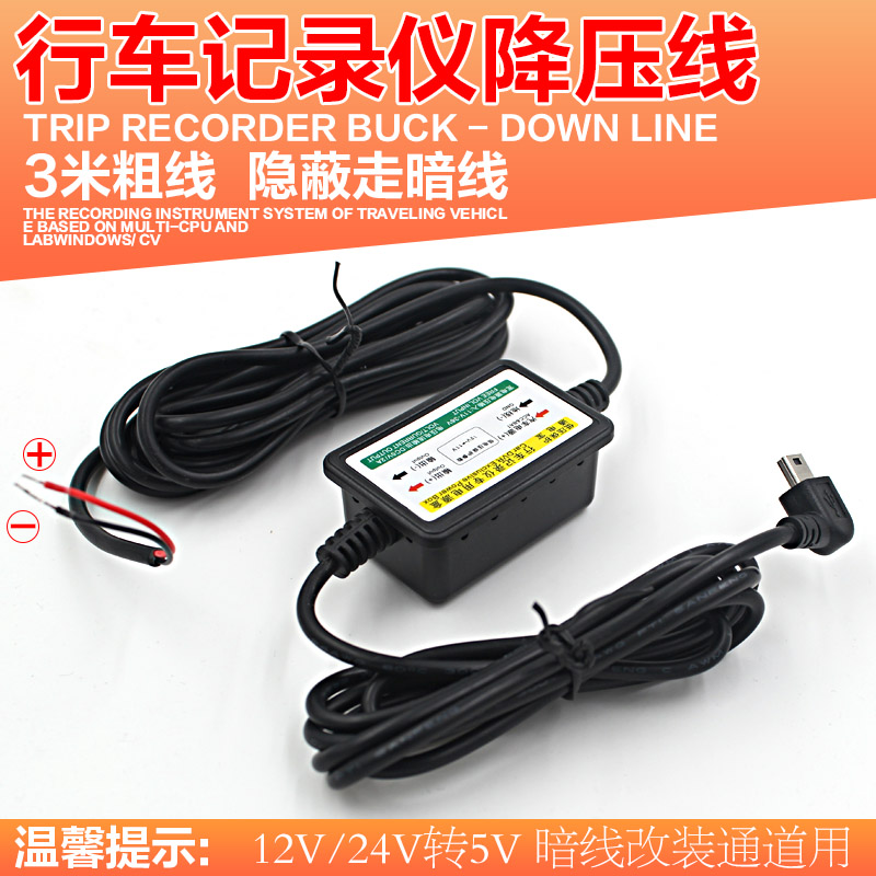 12V/24V/36V转5V行车记录仪专用电源降压线弯头24小时停车监控线|msdalam kategori kereta/artikel/Fitting/Refit, Audio & Video kereta/elektronik automotif/elektrik, elektronik automotif/elektrik, penukar kuasa - dari Buy2taobao.com untuk memberikan perkhidmatan ejen Taobao profesional membeli
