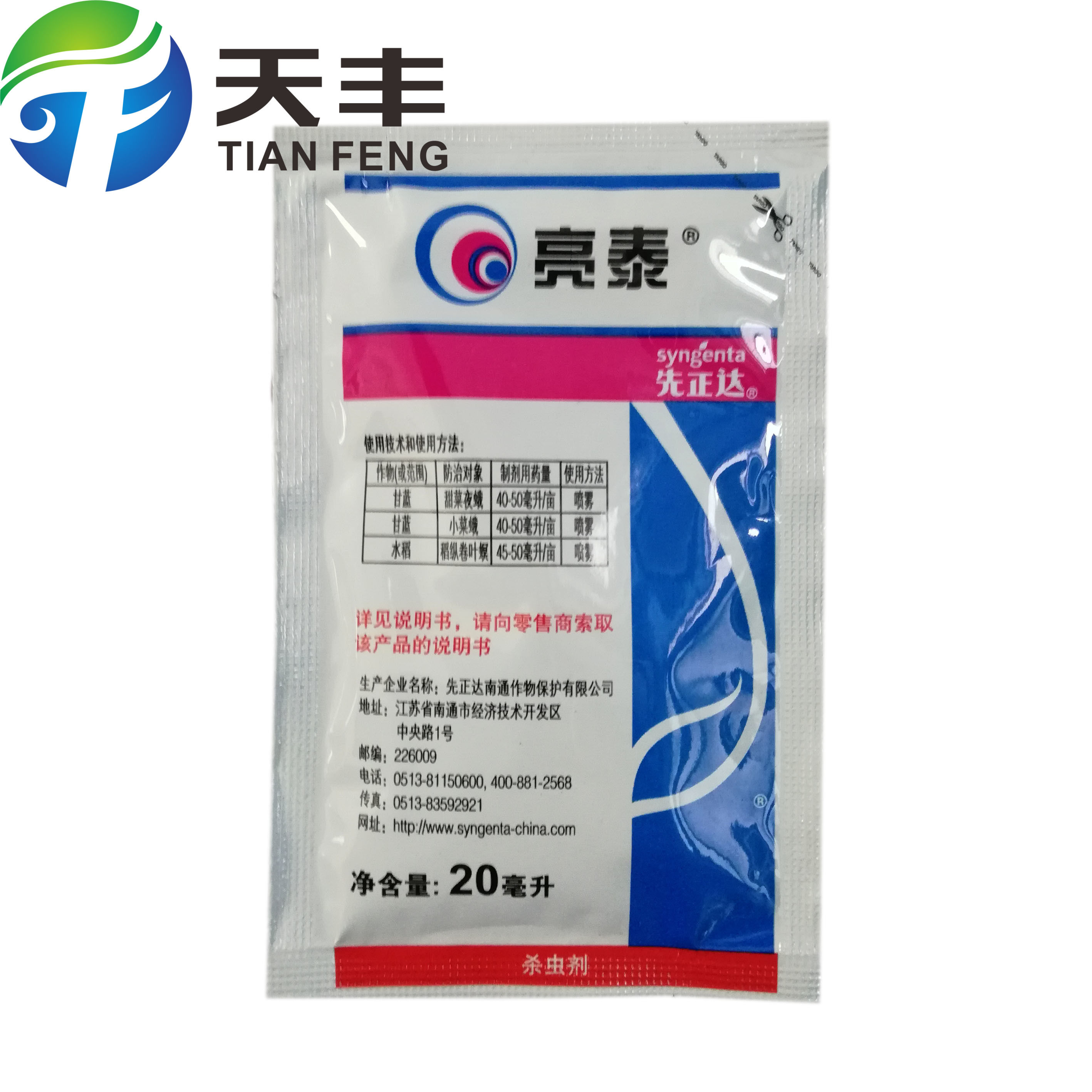 Syngenta Liang Thailand 6% Avi chlorobenzene Spodoptera exigua Diamondback moth Bollworm Insecticide 18 New Yearin the Flower delivery/Flowers simulation/Plants gardening , Gardening supplies , Flower Pharmacy category - from Buy2taobao.com to provide professional Taobao agent buy service