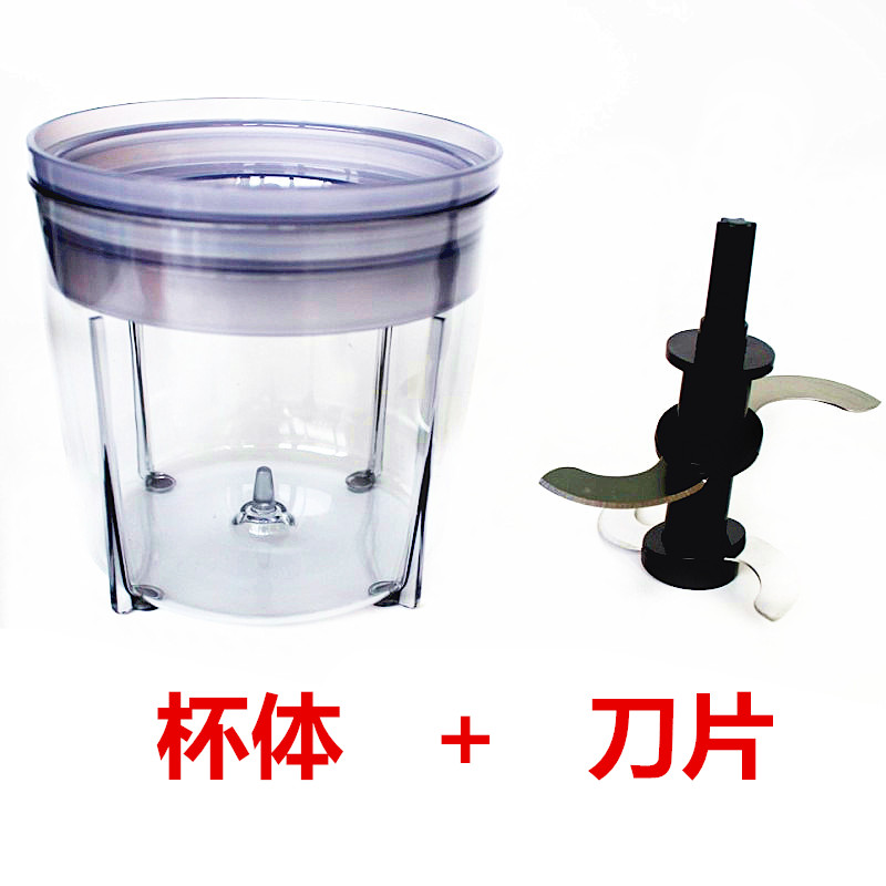 Cup+bladein the Kitchen Appliances , Kitchen appliances accessories , Milk/Stir/Grinding machine accessories category - from Buy2taobao.com to provide professional Taobao agent buy service