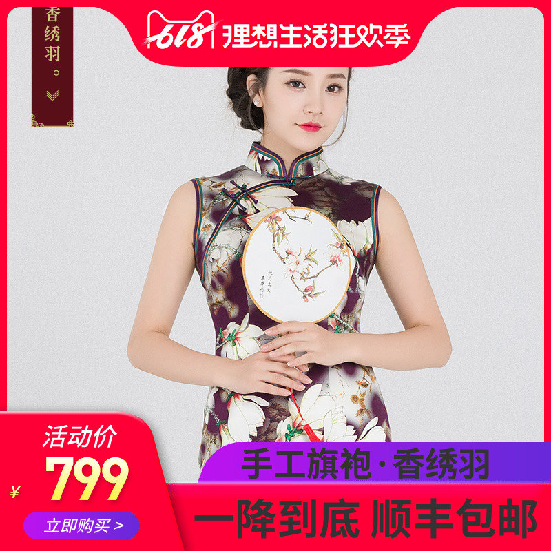 香绣羽桑蚕丝旗袍裙新款传统中式手工高端优雅宴会大码礼服可定制|msdalam kategori Butik wanita / wanita, perkahwinan/Cheongsam/pakaian, Cheongsam - dari Buy2taobao.com untuk memberikan perkhidmatan ejen Taobao profesional membeli