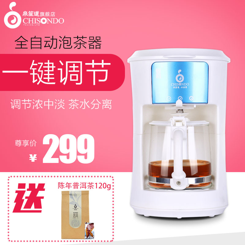 泉笙道D60青花煮茶器黑茶 泡茶器全自动蒸汽玻璃电热水壶电茶壶煮在类目 餐饮具, 茶具, 茶壶中 - 来自Buy2taobao.com提供专业的淘宝代购服务