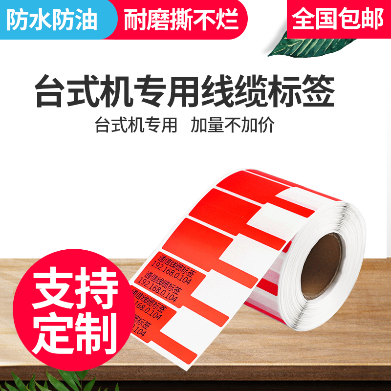 QS-02F刀/P型标签尾纤网线缆旗型标签贴纸防水耐刮|msdalam kategori peralatan pejabat/Supplies/Perkhidmatan yang berkaitan, Kertas pejabat, Label kertas percetakan/kertas Barcode - dari Buy2taobao.com untuk memberikan perkhidmatan ejen Taobao profesional membeli