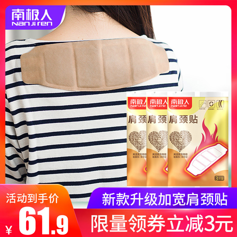 NGGGN Warm paste baby Shoulder stickers Neck stickers Hot cervical vertebra Knee Neck stickers Fever stickersin the Home Daily , Thermal paste/Warmers/Warmers , Thermal paste category - from Buy2taobao.com to provide professional Taobao agent buy service