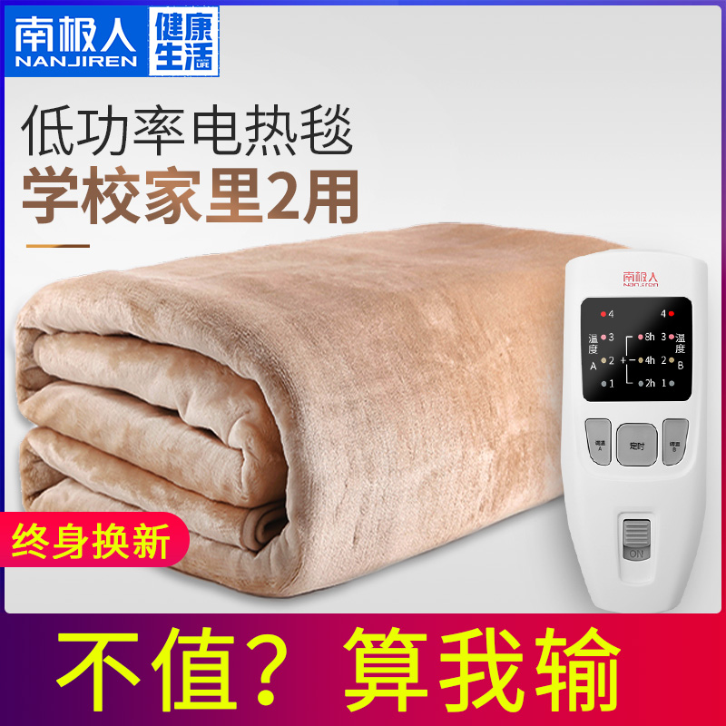 南极人家用电热毯双人双控调温安全辐射无单人学生宿舍女男电褥子在类目 生活电器, 电热毯中 - 来自Buy2taobao.com提供专业的淘宝代购服务