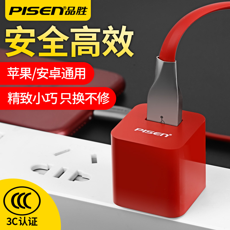 PISEN Charging head 8 Apple Charger usb Plug 7plus Six iPhone6 mobile phone 6s Android quick charge 5sin the 3C Digital Accessories, Cell Phone Accessories , Mobile phone charger category - from Buy2taobao.com to provide professional Taobao agent buy service
