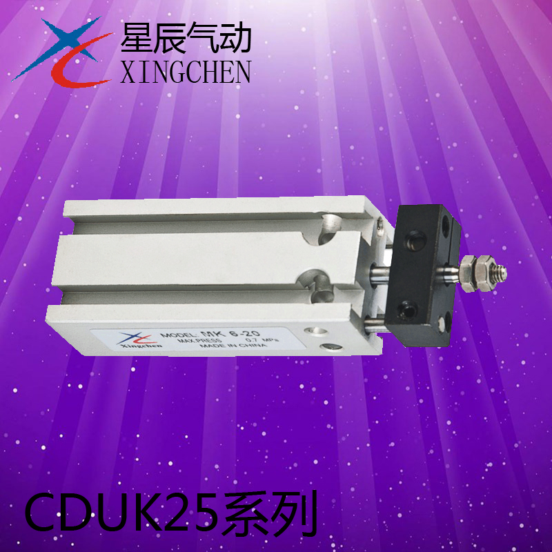 星辰气动自由安装气缸/CDUK25-5 10 15 20 25 30 35 40 45 50在类目 五金/工具, 气动工具, 气动元件中 - 来自Buy2taobao.com提供专业的淘宝代购服务