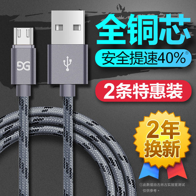 古尚古安卓数据线手机usb充电器线高速闪充oppo加长2米单头r9s华为快充x9通用x7适用小米4魅族三星3短r11