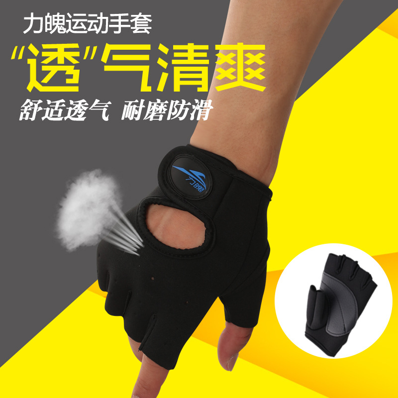 力魄运动手套 男女健身锻炼杠铃哑铃举重防滑透气户外骑行手套在类目 运动包/户外包/配件, 手套中 - 来自Buy2taobao.com提供专业的淘宝代购服务