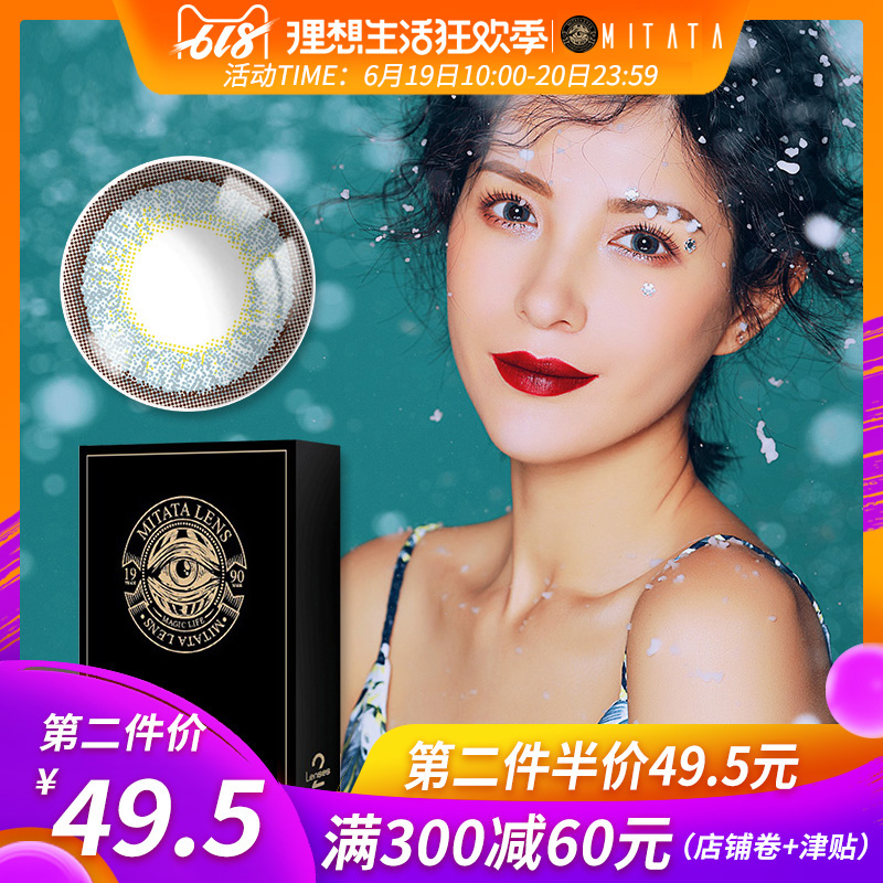 2片裝mitata月抛彩色隱形眼鏡 大小直徑藍色混血歐美藍小心機雪灰在類目 隱形眼鏡/護理液, 彩色隱形眼鏡中 - 來自Buy2taobao.com提供專業的淘寶代購服務