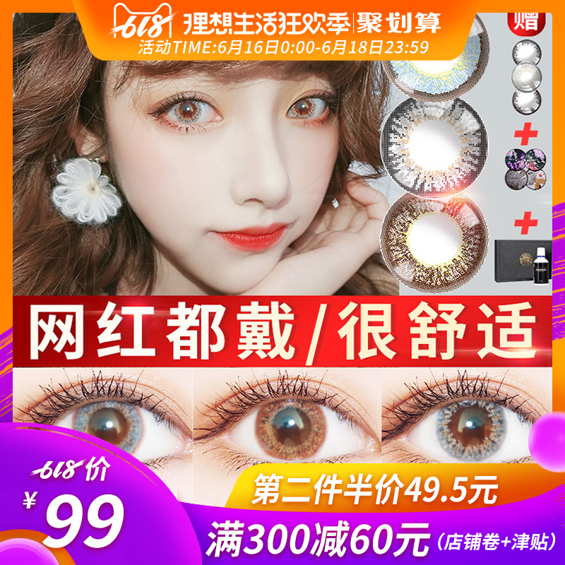 2片裝mitata米塔塔美瞳月抛隱形近視眼鏡大小直徑混血女 soralens在類目 隱形眼鏡/護理液, 彩色隱形眼鏡中 - 來自Buy2taobao.com提供專業的淘寶代購服務